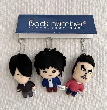 back number 봉제 인형/마스코트 3종 세트