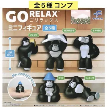 GORELAX 릴랙스 미니 피규어 전 5종 컴프 가챠