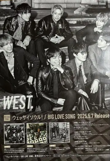 WEST 신곡 웨사이 서울 B2 포스터