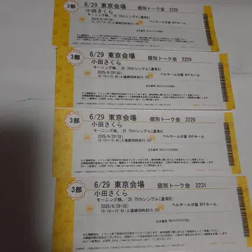 오다 사쿠라 개별 토크권 6/29 3부 4장