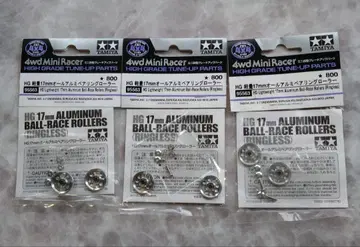 타미야 HG 경량 17mm 올 알루미늄 베어링 롤러 3개 세트