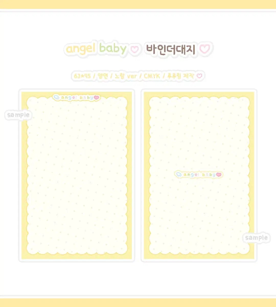 [3+1] angel baby Yellow Double-Sided Binder Refills