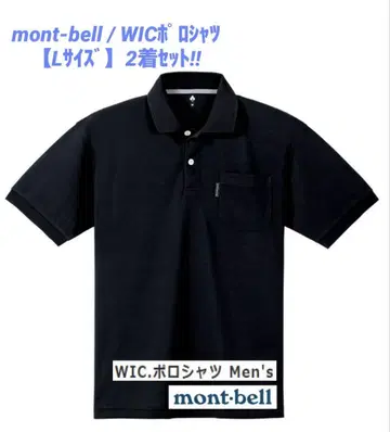 몽벨 mont-bell WIC 피케 셔츠 L 사이즈 2장 세트