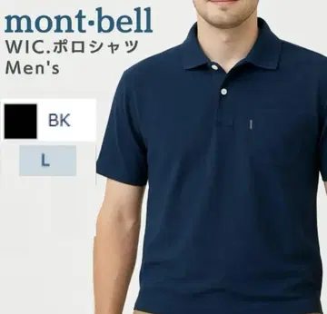 2장 세트 몽벨 mont-bell WIC 피케 셔츠 L 사이즈