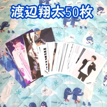 SnowMan 와타나베 쇼타 공식 사진 50장 세트