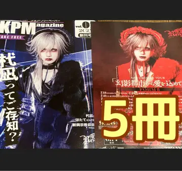 5권 KPMagazine  Royz V계 제1호 CUTE CAT 호타테