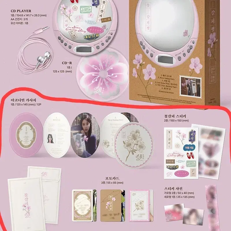 【未開封】IU 花しおり Special Remake Mini Album IU - A Flower Bookmark [Special Remake Mini Album] - K PLACE