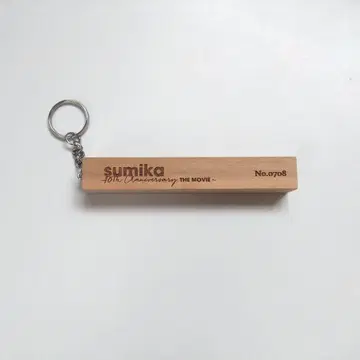 sumika 룸 키링 극장 한정판 굿즈 룸 키