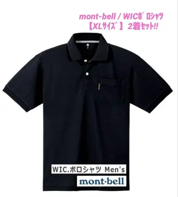 WIC 피케 셔츠 mont-bell XL 사이즈 2장 배송비 포함