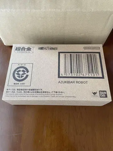 팥 바 로봇 한정 예약 상품 이무라야 프리미엄 반다이 종이상자 미개봉
