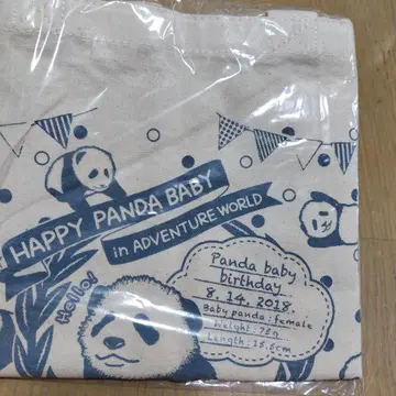 사이하마 HAPPY PANDA BABY 토트백