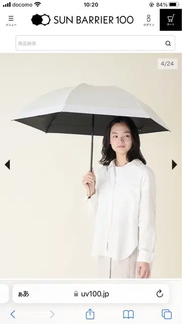 선배리어 100 접이식 양산 3단 접이식 / 콤비 moku 아이보리