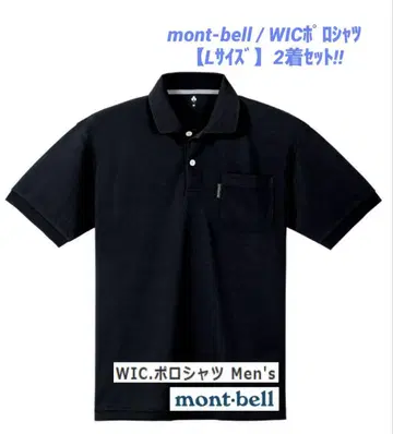 mont-bell WIC 피케 셔츠 2장 세트 L 사이즈 미사용 새상품
