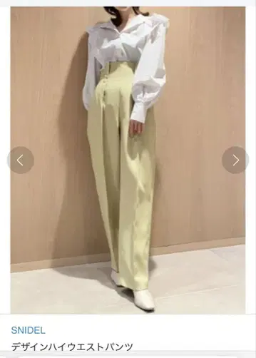 SNIDEL 하이 웨스트 팬츠 라임 0