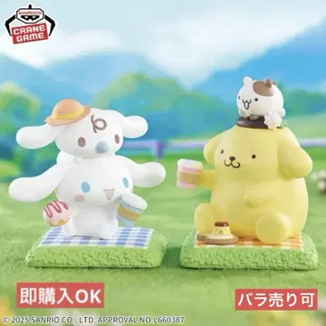 산리오 캐릭터즈 나카요시 메모리즈 시나모롤 폼폼푸딩 2종