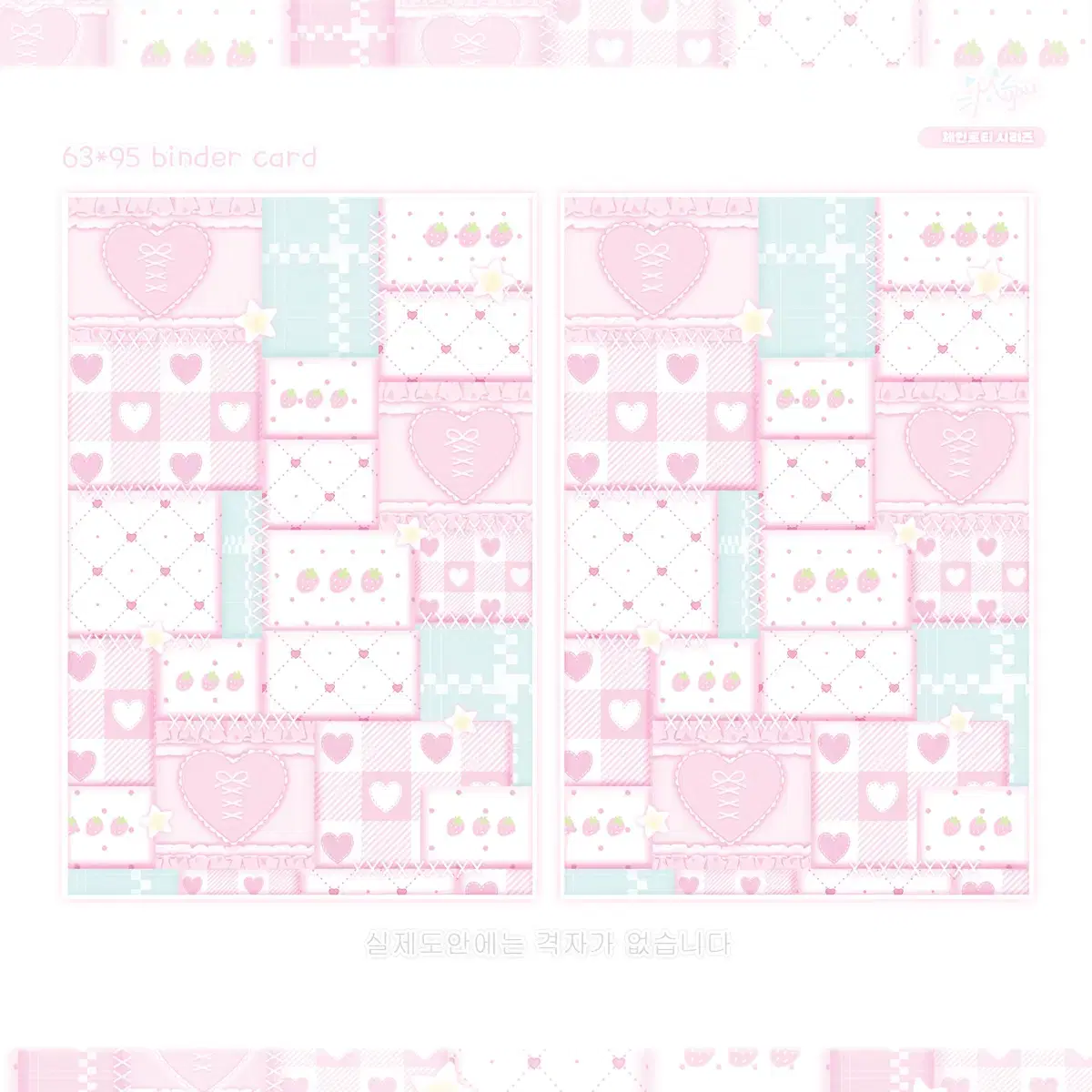 [3+1] White White Mint Double-Sided Binder Paper