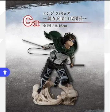제일복권 한지 피규어 C상 약 16cm