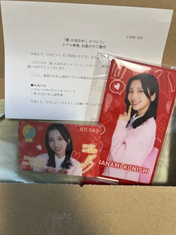코니시 나나미 스마트폰 스탠드 히나코이
