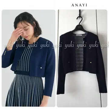 ANAYI 보더 더블 페이스 숏 가디건