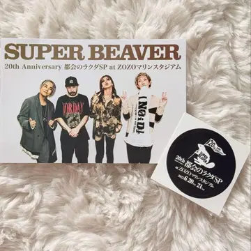 SUPER BEAVER 엽서 스티커