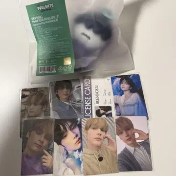 TXT PPULBATU 후닌카이 훔냐린 봉제 인형 키링