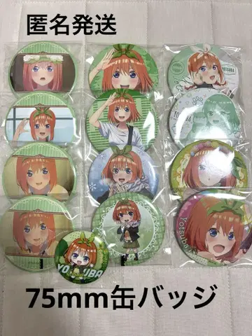 5등분의 신부 나카노 네잎 75mm 캔뱃지 묶음 판매