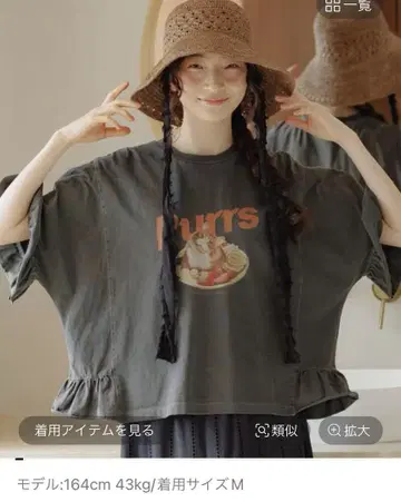 니코앤드 프릴 캣 티셔츠