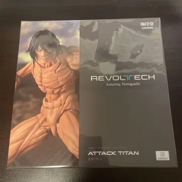 카이요도 리볼텍 어메이징 야마구치 진격의 거인