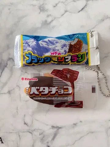 가챠가챠 베타 초코 블랙 몽블랑