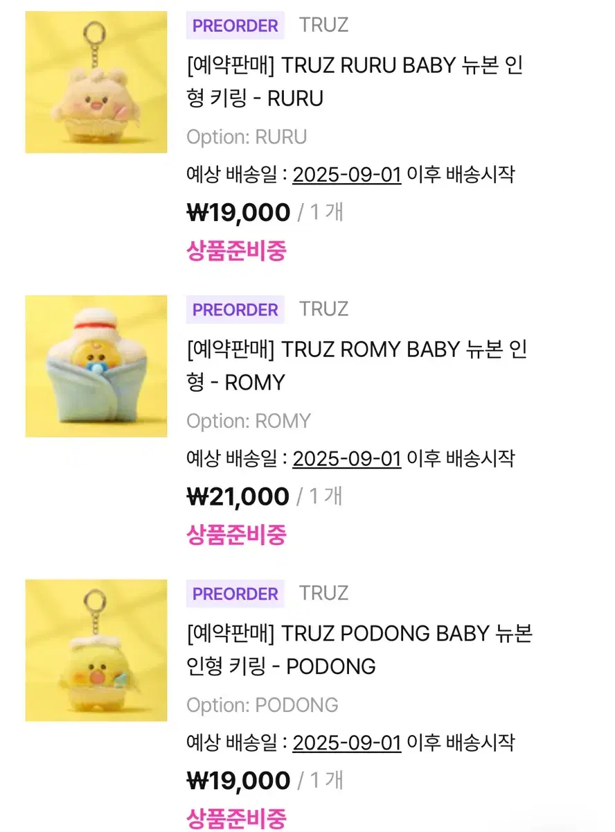 (Free shipping until the 25th) Treasure Truz Newborn Keyring Doll wts