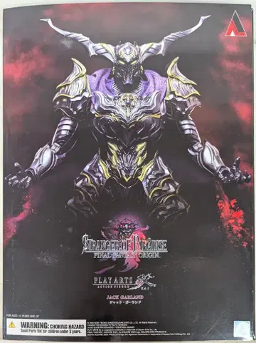 스퀘어 에닉스 PLAY ARTS 개 잭 가랜드