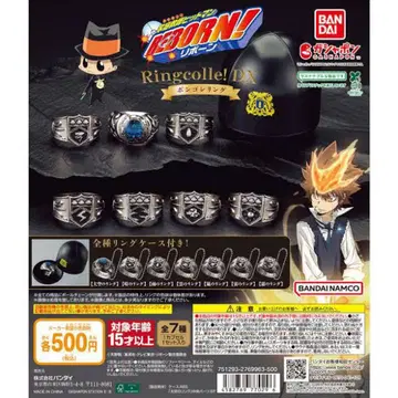 최저가! 반지 컬렉션 DX 전 7종 반다이 남코