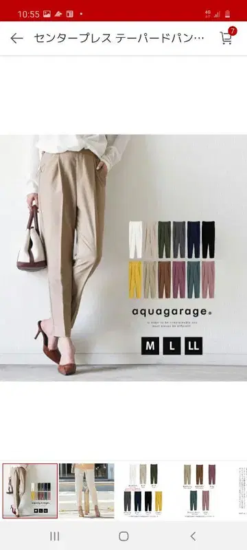 aquagarage 테이퍼드 팬츠 M L LL