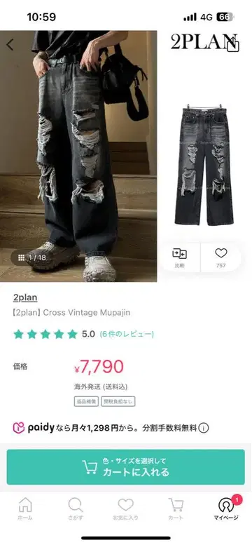 2plan Cross Vintage Mupajin 블랙 와이드 팬츠
