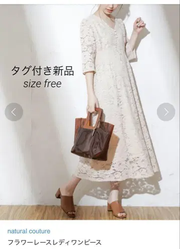 새상품 내추럴 꾸뛰르 플라워 레이스 원피스
