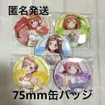 5등분의 신부 75mm 캔뱃지 묶음 판매