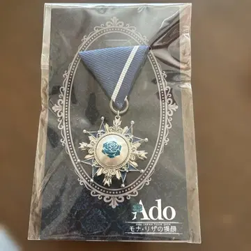 ado 라이브 VIP석 혜택 브로치