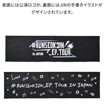 BTS RUNSEOKJIN in JAPAN SLOGAN 슬로건
