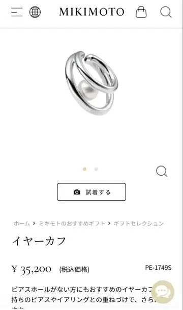 MIKIMOTO 실버 이어 커프