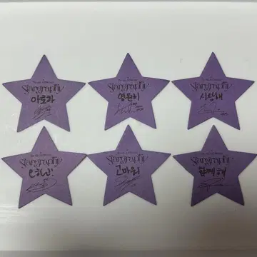 ASTRO Stargraphy 낙하물