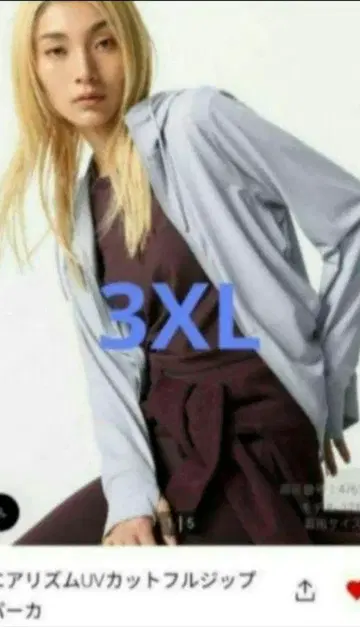 새상품 유니클로 에어리즘 UV 차단 풀 집업 후드티 그레이 3XL