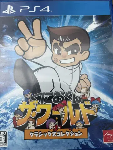니오쿤 더 월드 클래식 컬렉션 PS4