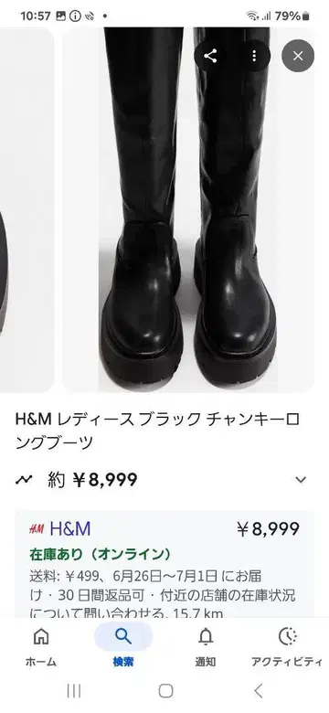 H&M 여성용 블랙 청키 롱 부츠 35