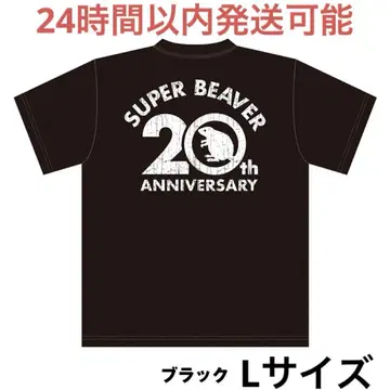 SUPER BEAVER 20th ANNIV LOGO 티셔츠 L 사이즈