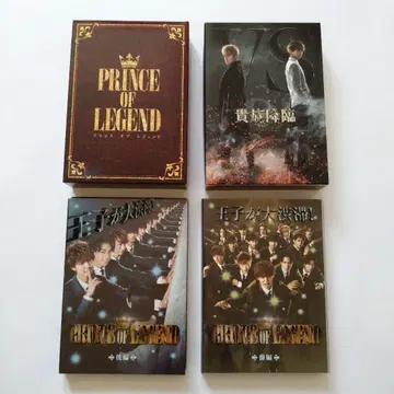 PRINCE OF LEGEND 세트