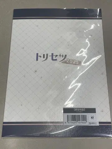 100연애 마스카레드 키스 시도 카즈오 보르페스 2025 트리세츠