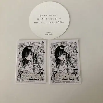 CLAMP 전 입장객 혜택 이치하라 유코 대사 스티커