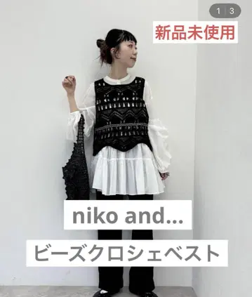 niko and... 비즈 크로셰 베스트 블랙 미사용 새상품