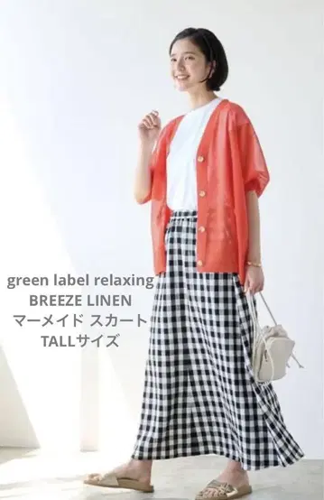 greenlabelrelaxing 브리즈 린넨 머메이드 스커트