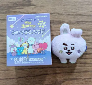 훼미리마트 한정판 BTS 봉제 인형 배지 COOKY 쿠키